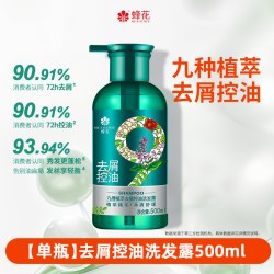 蜂花 洗发水九种植萃去屑止痒控油蓬松洗发露男女士洗发膏官方正品