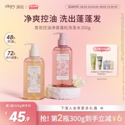 ROOPY 氨基酸洗发水控油蓬松去屑柔顺持久留香正品官方旗舰店