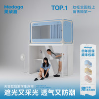 美朵嘉 宿舍床帘天窗款学生上下铺全遮光透气可调节式蚊帐 氧气蓝天窗款
