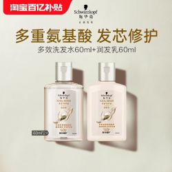 施华蔻 多效修护 洗发水  200ml