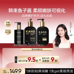 韩束 鱼子酱洗护沐套装洗发水沐浴露护发素身体乳礼物顶奢养护男女