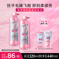巴黎欧莱雅 欧莱雅粉晶晶洗发水洗护套装柔顺改善干枯毛躁染后修护宋雨琦推荐