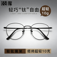 蔡司视特耐 视特耐1.60非球面镜片*2片（附带原厂包装）+商务时尚近视镜任选
