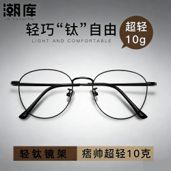 蔡司视特耐 视特耐1.60非球面镜片*2片（附带原厂包装）+商务时尚近视镜任选