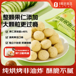 1号会员店 黄瓜味夏威夷果仁 300g