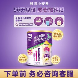 雅培 小安素港版 儿童成长全营养粉助长 香草味 3岁+