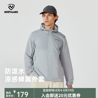 诺诗兰 防晒外套 UPF50+凉感透气 港雾灰色 180