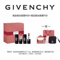纪梵希 七夕礼盒+赠品！GIVENCHY 纪梵希口红唇膏彩妆组合