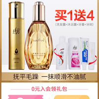 拉芳 免洗护发精油护发素 60ml