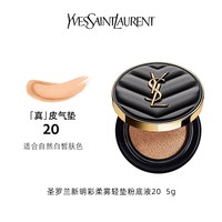 YSL 圣罗兰 全新全皮革气垫 粉气垫 黑气垫B10/20# 5g