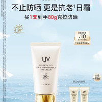 澳尔滨 臻颜盈润防晒霜克拉防晒50g