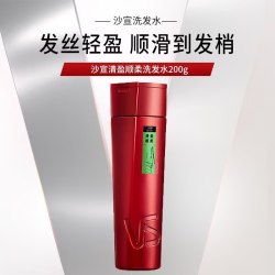 沙宣 去屑控油洗发水温和柔顺蓬松高颅顶经典沙龙洗护官方正品