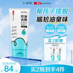 康王 青少年去屑洗发水二硫化硒温和无硅油控油舒缓止痒滋养修护