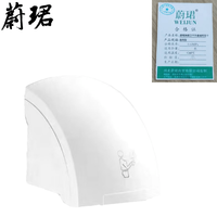 蔚珺牌厨卫干手器通用型