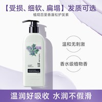 植观 氨基酸百里香蓬松护发素