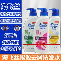 海飞丝 去屑控油洗发水/丝质洗头膏/呵护洗发露任选