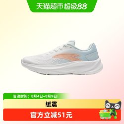 安踏 漫步3 女款跑步鞋 922625505