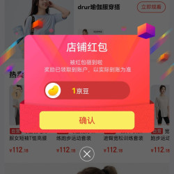 DRUR京东自营旗舰店关注1京豆