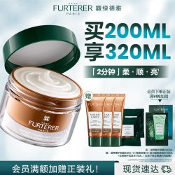 馥绿德雅 水疗发膜修护防毛躁干枯补水顺滑