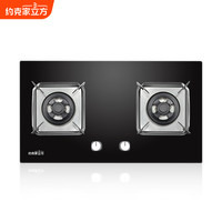 约克 家立方家用燃气灶JZT-YK-ZJ17