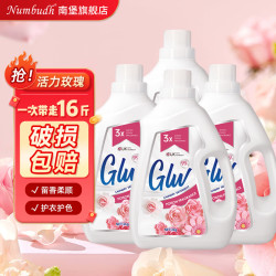 南堡 香氛洗衣液16斤