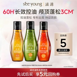 滋源 无硅油洗发水控油蓬松去屑防脱洗头膏旅行小样官方正品60ml*3