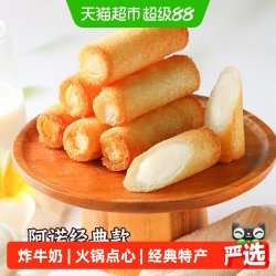 阿诺 中国大陆 脆皮奶卷 280g/袋