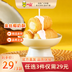 阿诺 黑糯米糕马拉糕桂花糕爆浆糍粑 29元任选3件