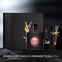 YSL 圣罗兰 彩妆套装香水礼盒黑管唇釉#610