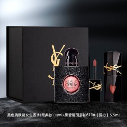 YSL 圣罗兰 彩妆套装香水礼盒黑管唇釉#610