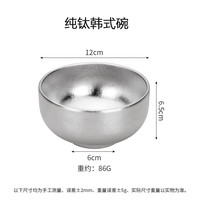 双层加厚纯钛碗 一个装