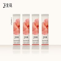 三生花 盈润修护精粹沐发粉2g舒缓头皮洗发水粉无硅油