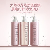 私信 香氛洗护系列3件套洗发露沐浴露护发素