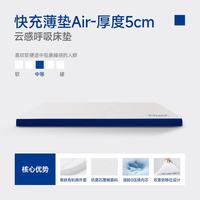 国家补贴、PLUS会员：MLILY 快充Air记忆棉学生宿舍床垫租房家用榻榻米薄床褥子0.8米x1.9米