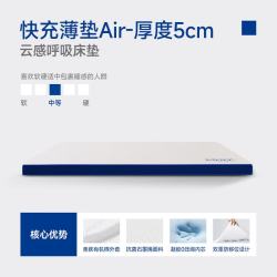 MLILY 快充Air记忆棉学生宿舍床垫租房家用榻榻米薄床褥子0.8米x1.9米