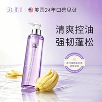 Belli 美国Belli氨基酸控油洗发水去屑备孕妇女洗头膏洗护露用品专用