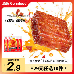 源氏 辣条 辣片麻辣解馋零食小吃儿时怀旧网红豆干手撕大豆筋 源氏辣味烧香辣72g