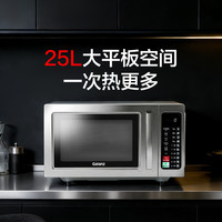 格兰仕 商用微波炉P90M25CSLV-W9(S0)