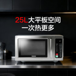 格兰仕 商用微波炉P90M25CSLV-W9(S0)