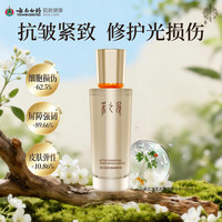 采之汲 三七苦方保湿精华水紧致抗皱精华液抗光损精粹水 100ml