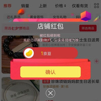 京东  关注1京豆  中国珠宝首饰京东自营旗舰店