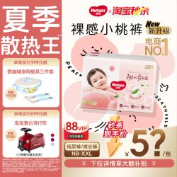 好奇 铂金装系列 纸尿裤
