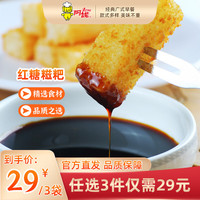 阿诺 黑糯米糕马拉糕桂花糕糍粑 252g
