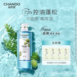 自然堂 控油蓬松强韧防脱去屑止痒洗发水多效任选