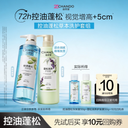 自然堂 控油蓬松洗护套组洗发水（洗发露50g+护发素50g）