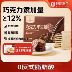 1号会员店 巧克力华夫脆 420g