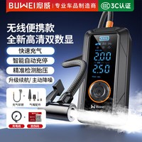 埠威 PL01-TY 无线车载充气泵 20缸速充泵+双屏数显+1年免费换新+收纳袋