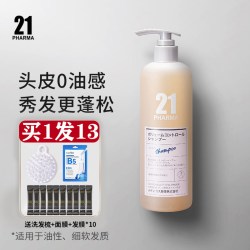 发玛21 日本发玛21洗发水洗头膏露去屑控油蓬松柔顺护发素无硅油正品进口