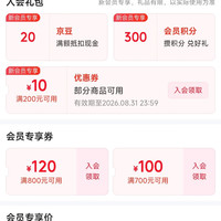 京东 玫珂菲自营店入会20京豆