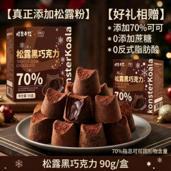 其妙 松露黑巧克力 90g*1盒